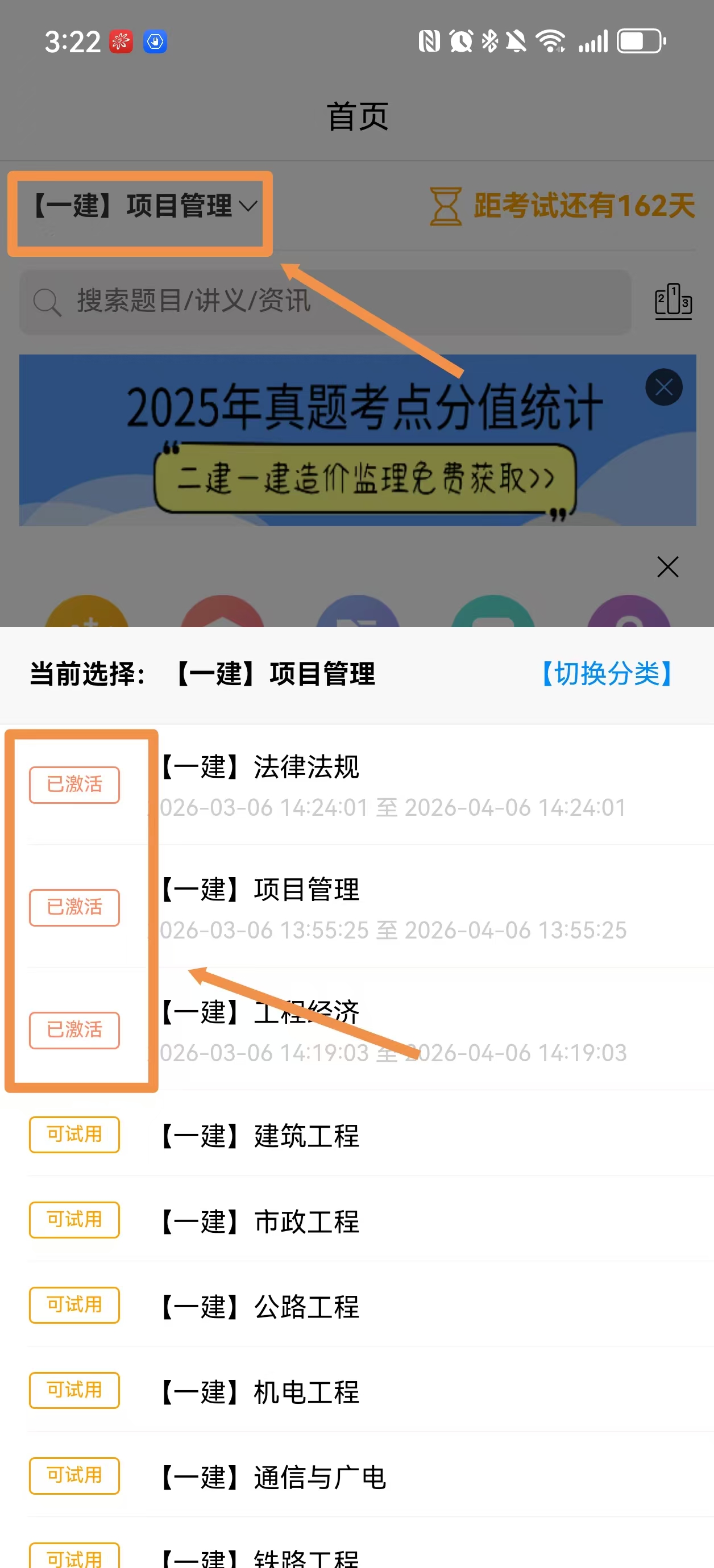 激活按钮