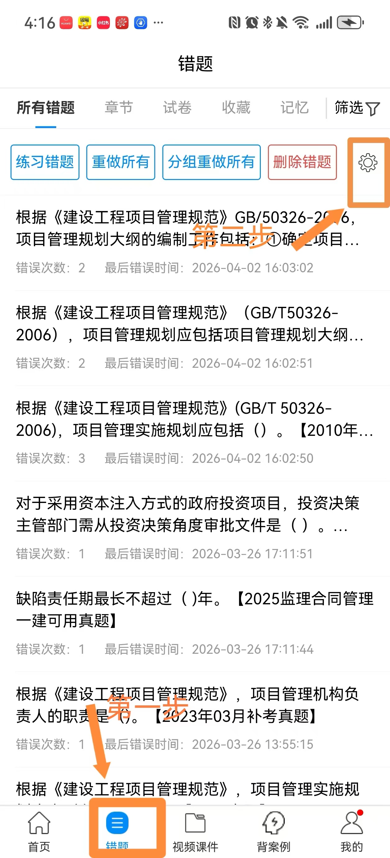 激活按钮