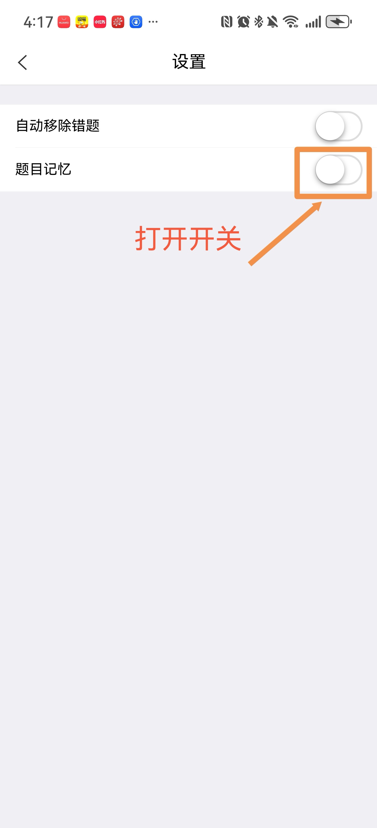 激活按钮