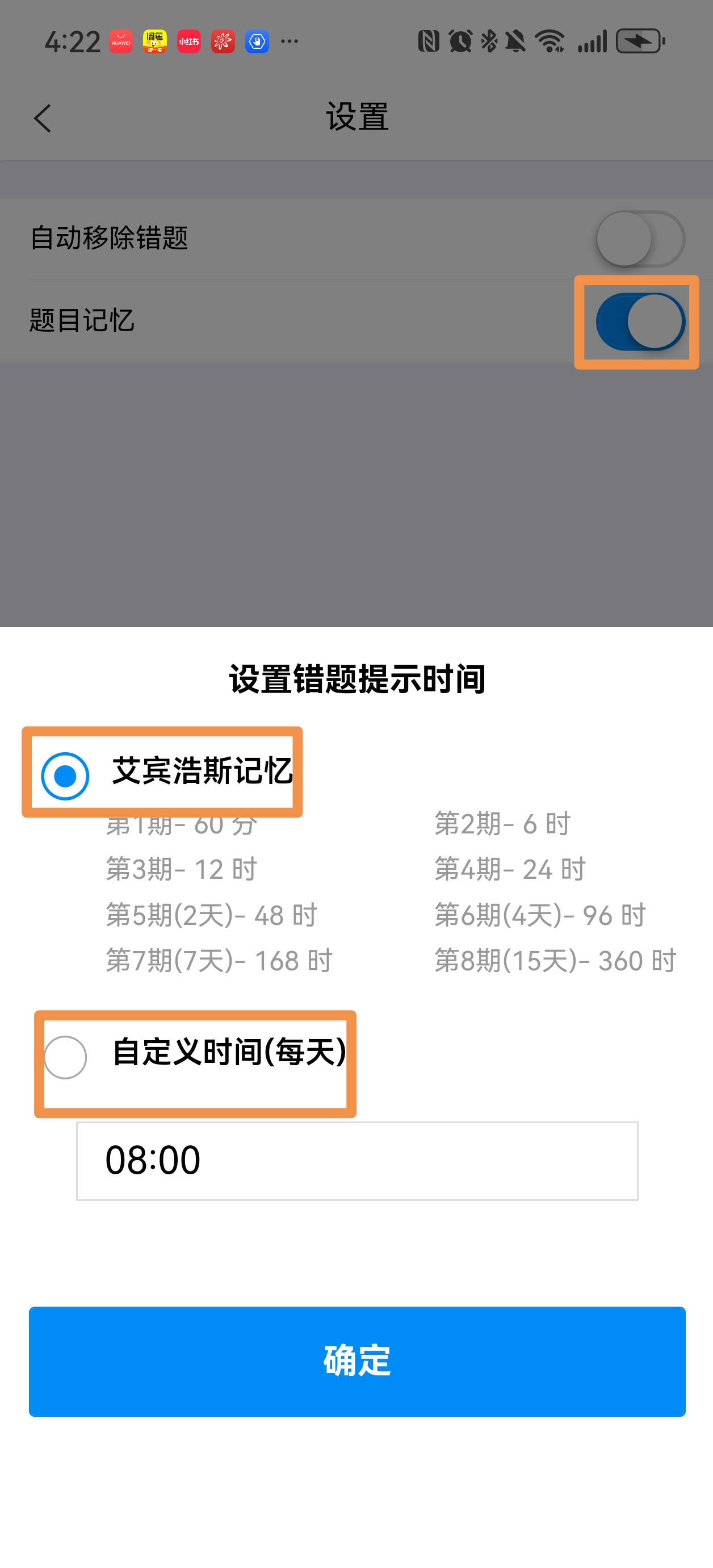 激活按钮