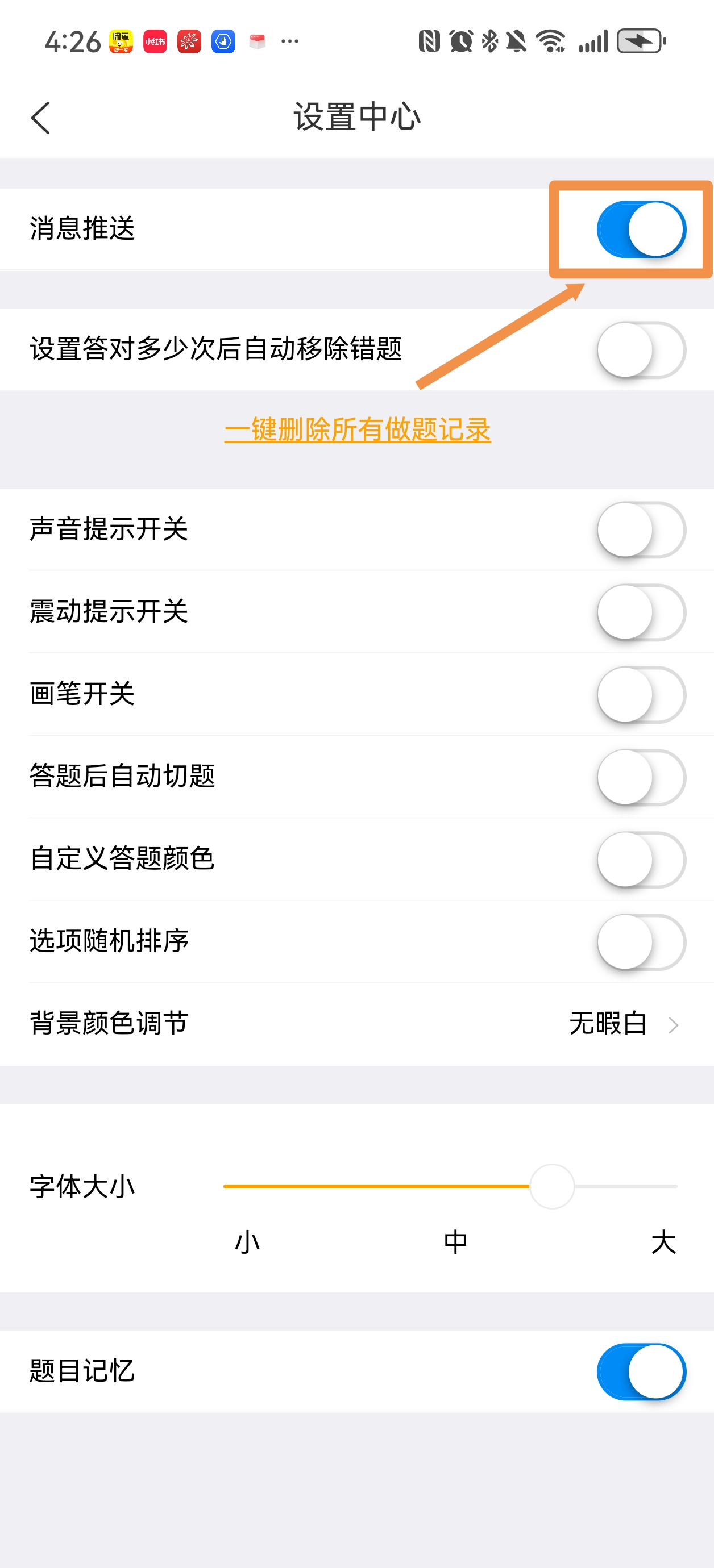 激活按钮