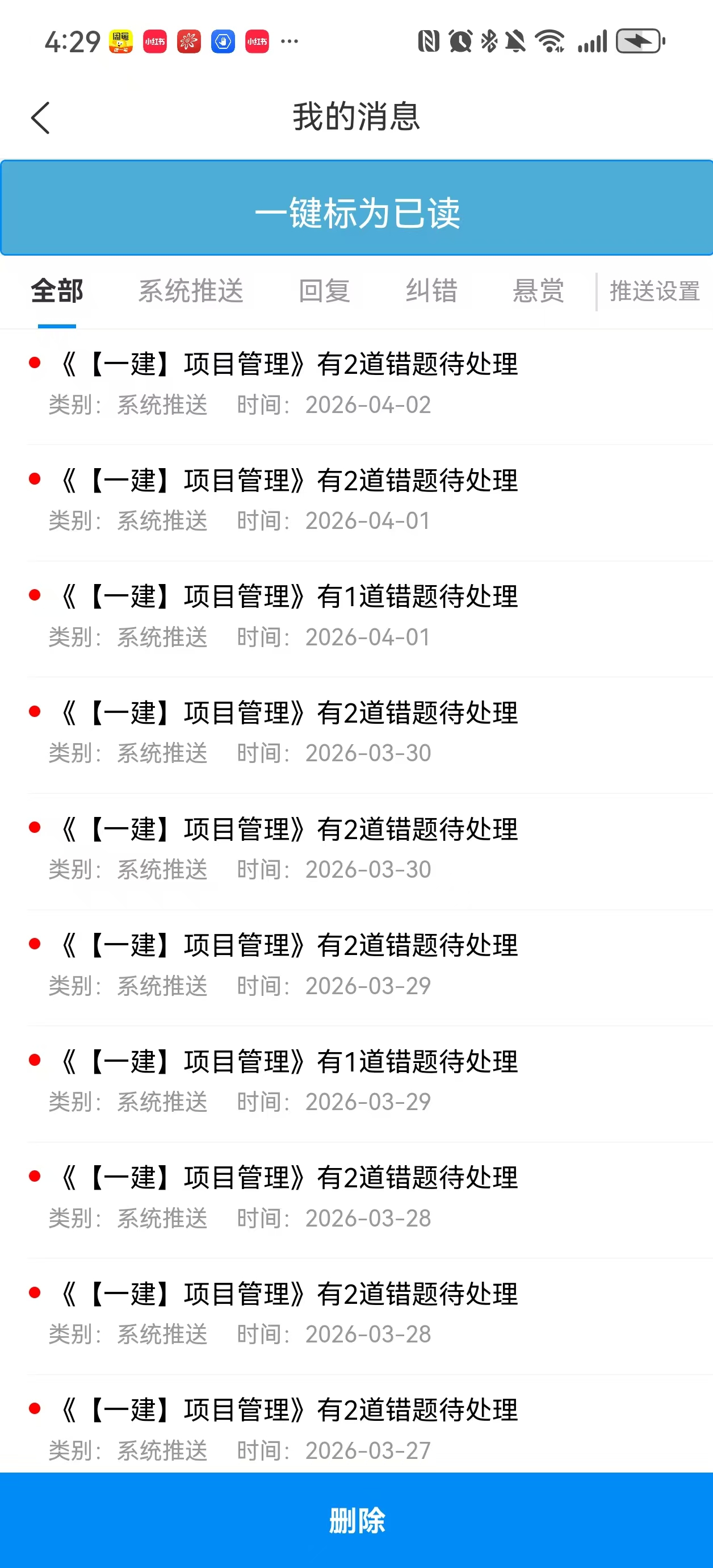 激活按钮