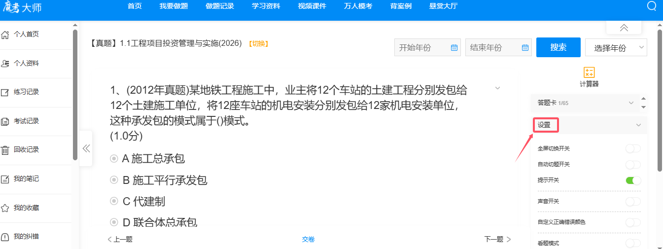 激活按钮