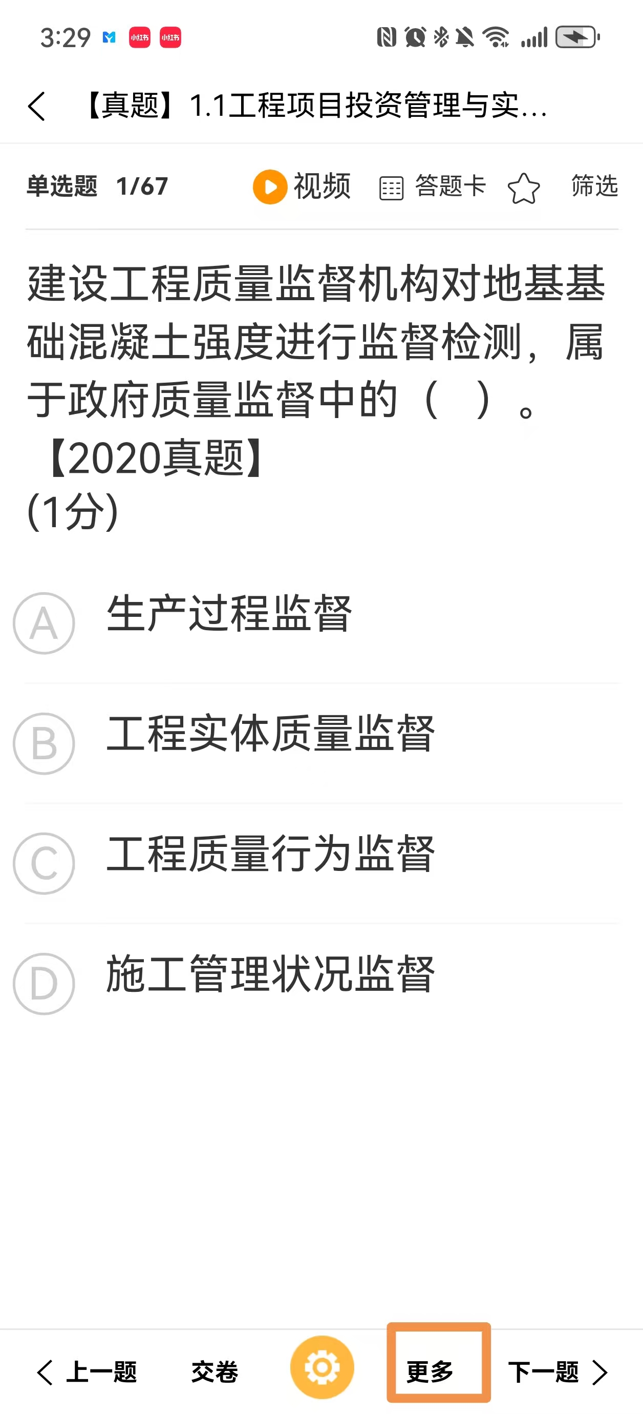 激活按钮