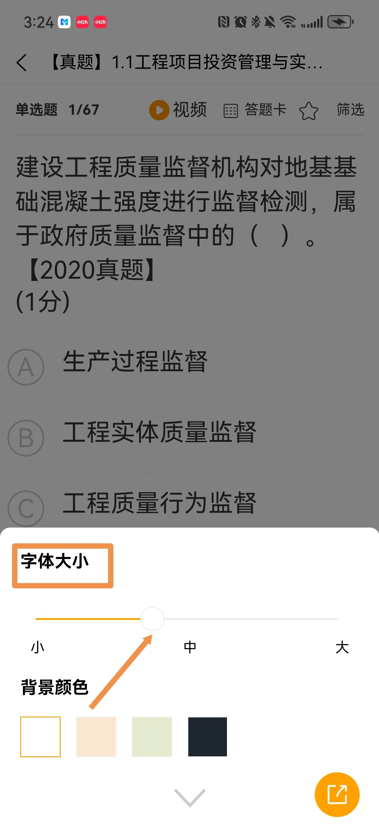 激活按钮