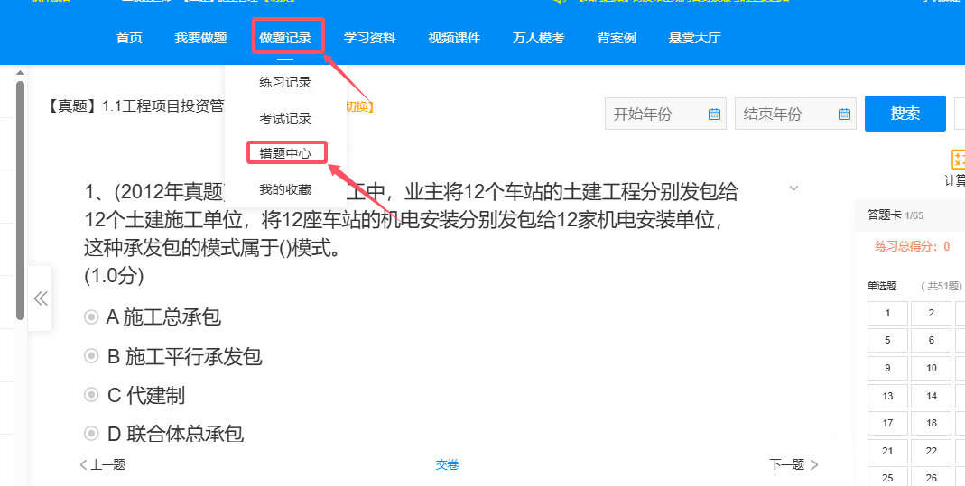 激活按钮