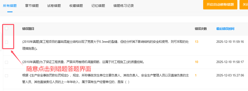 激活按钮