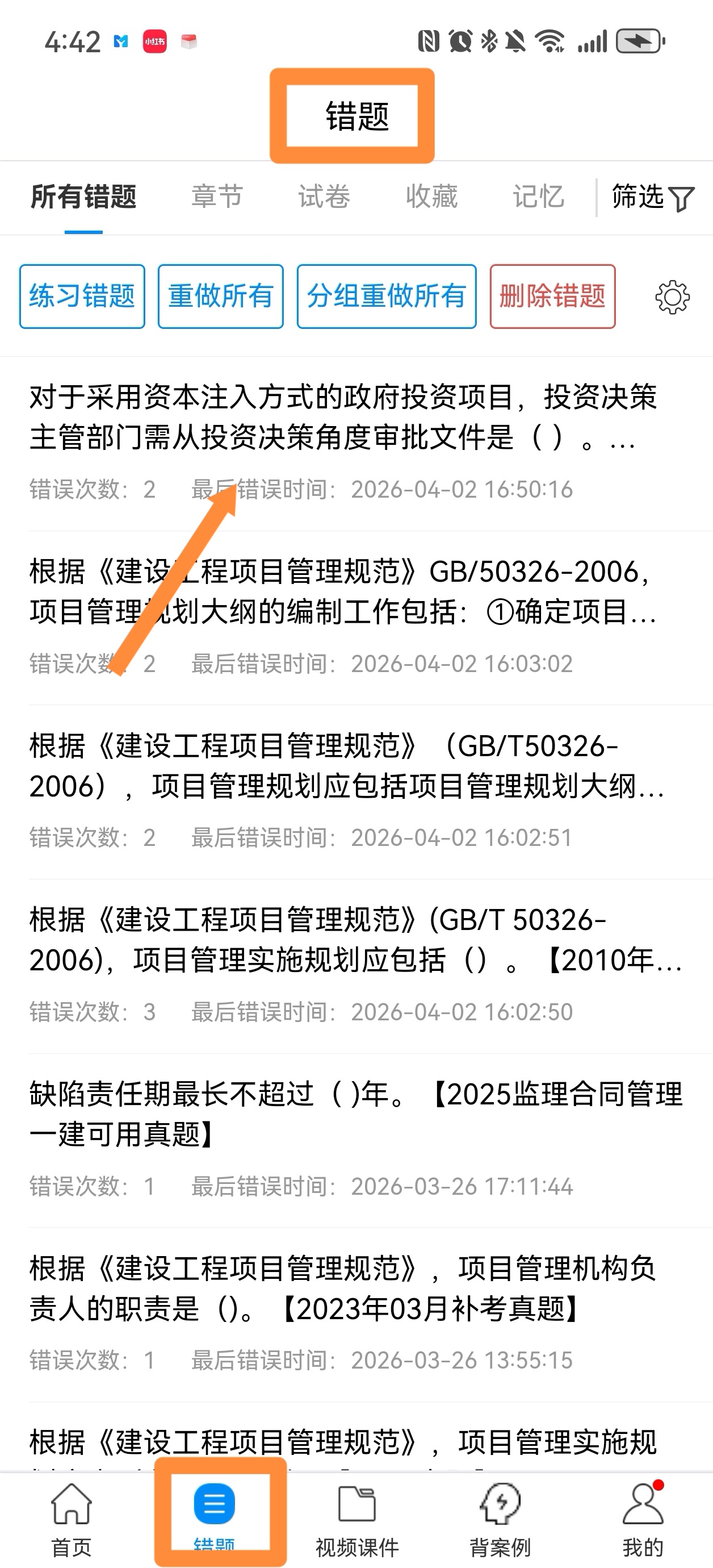 激活按钮
