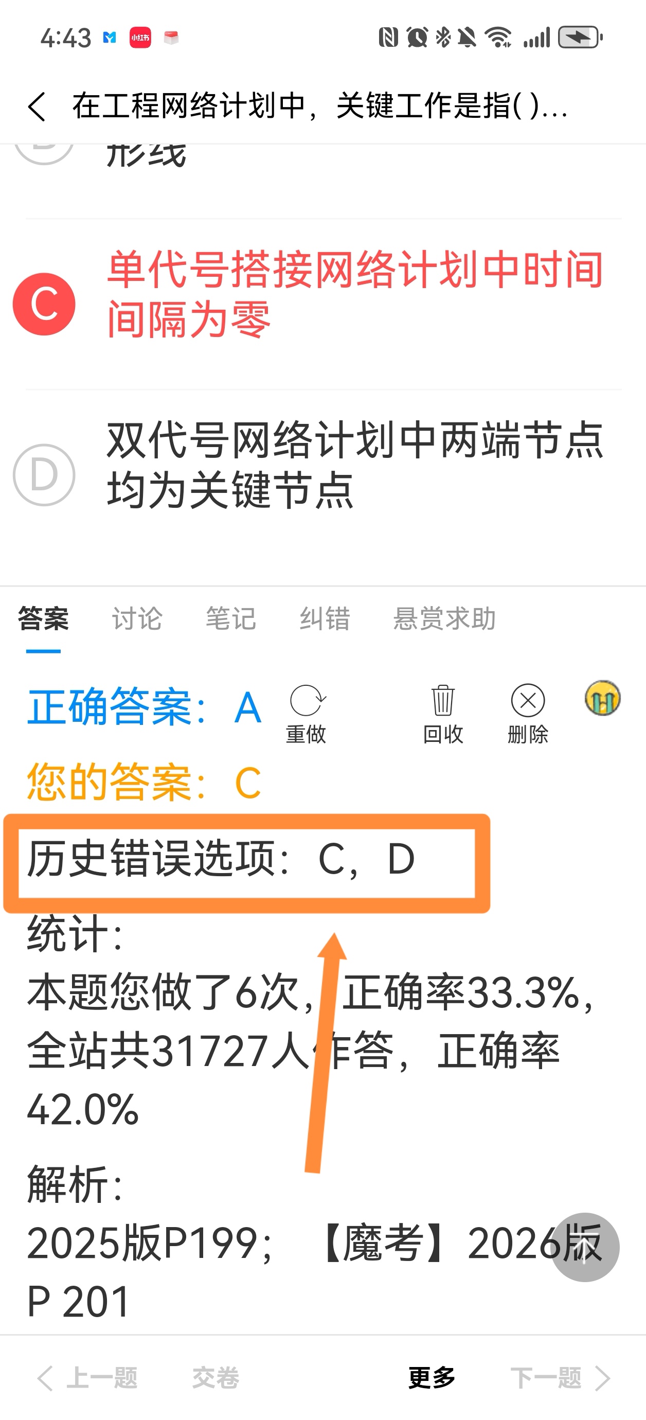 激活按钮