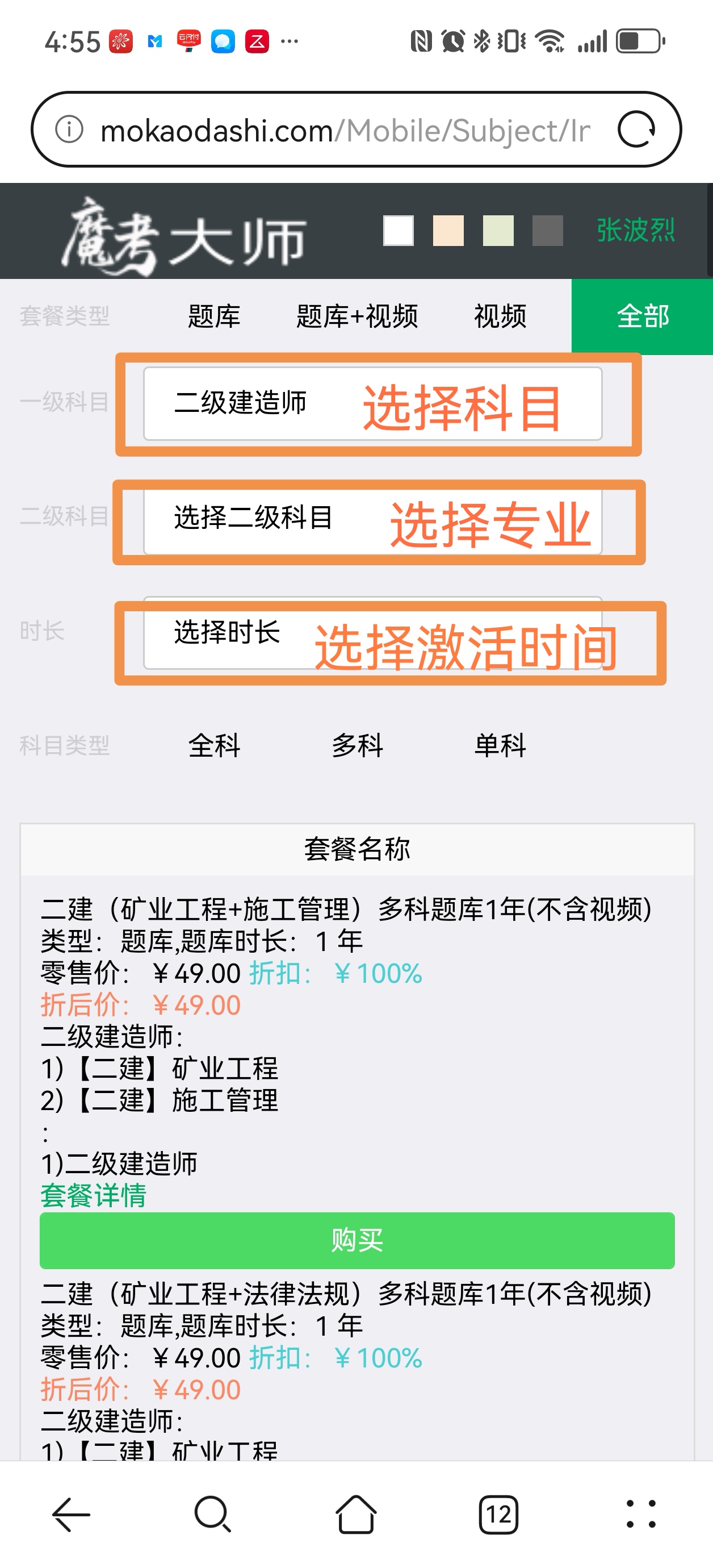 激活按钮