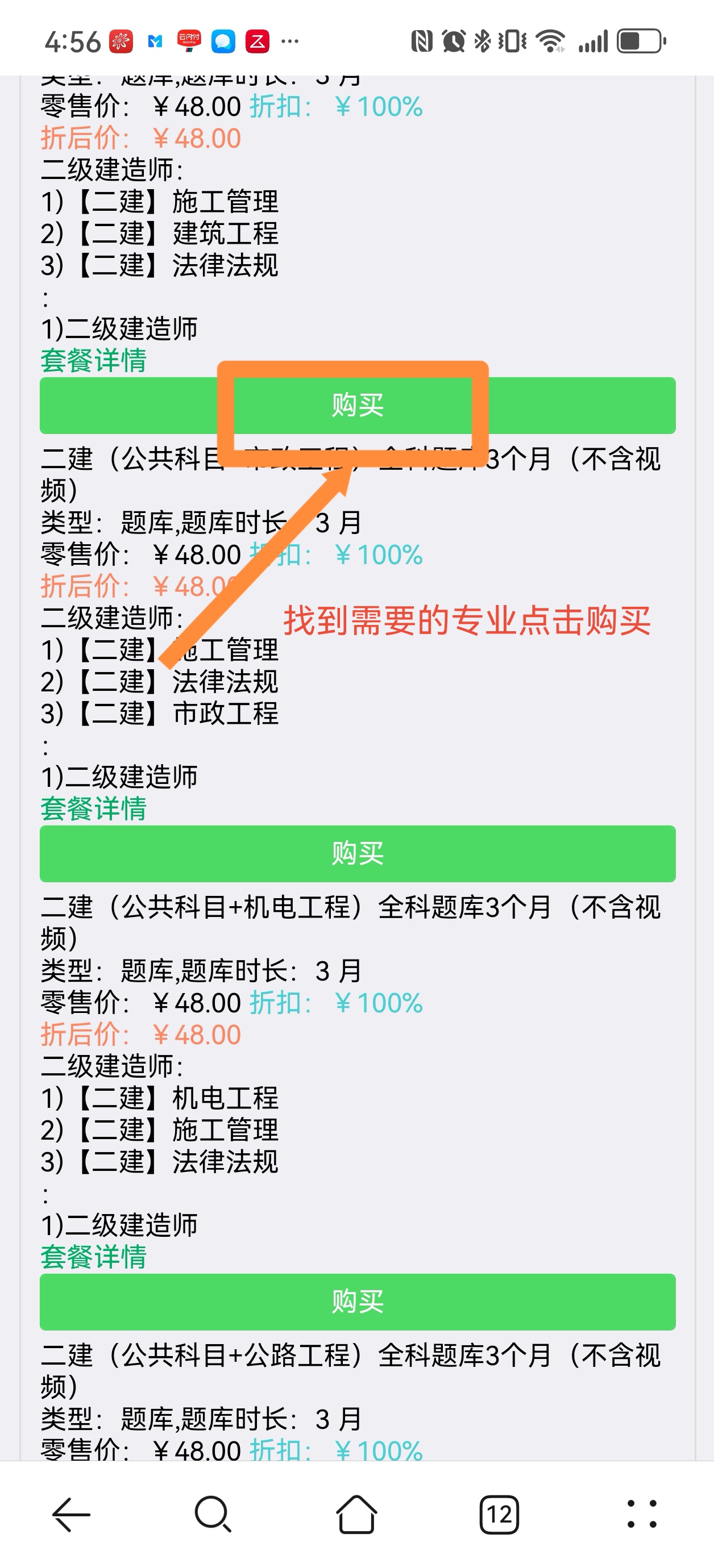激活按钮