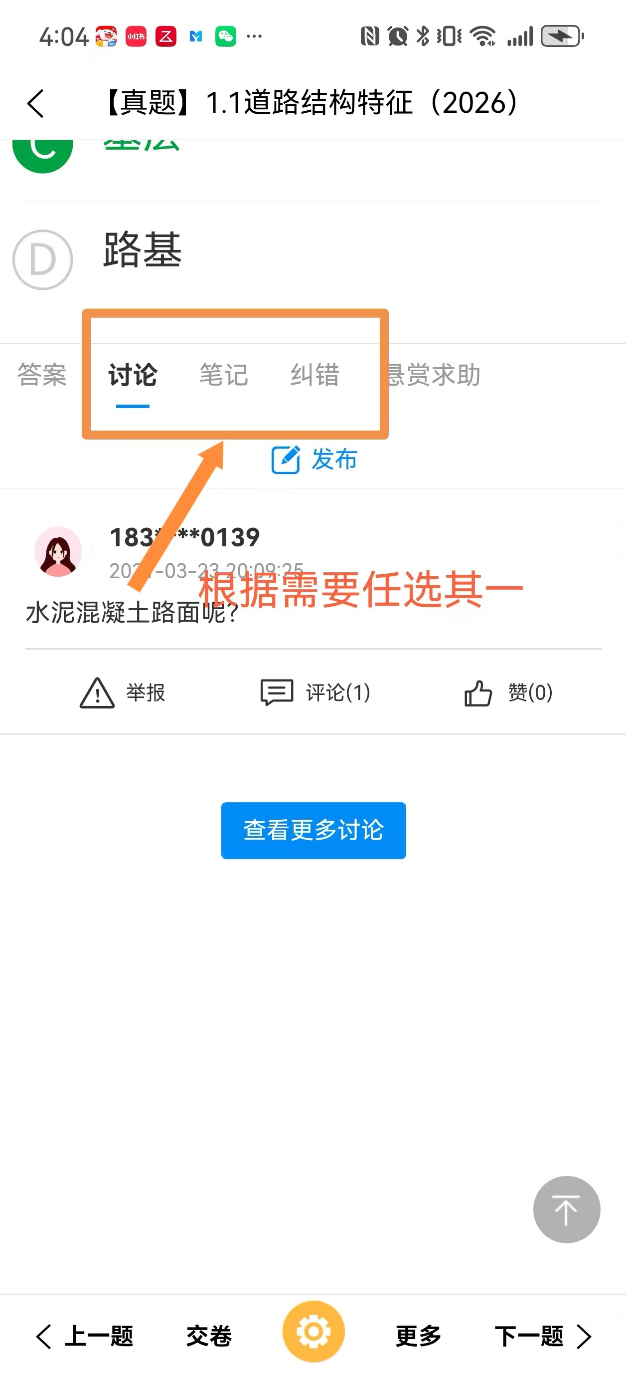 激活按钮