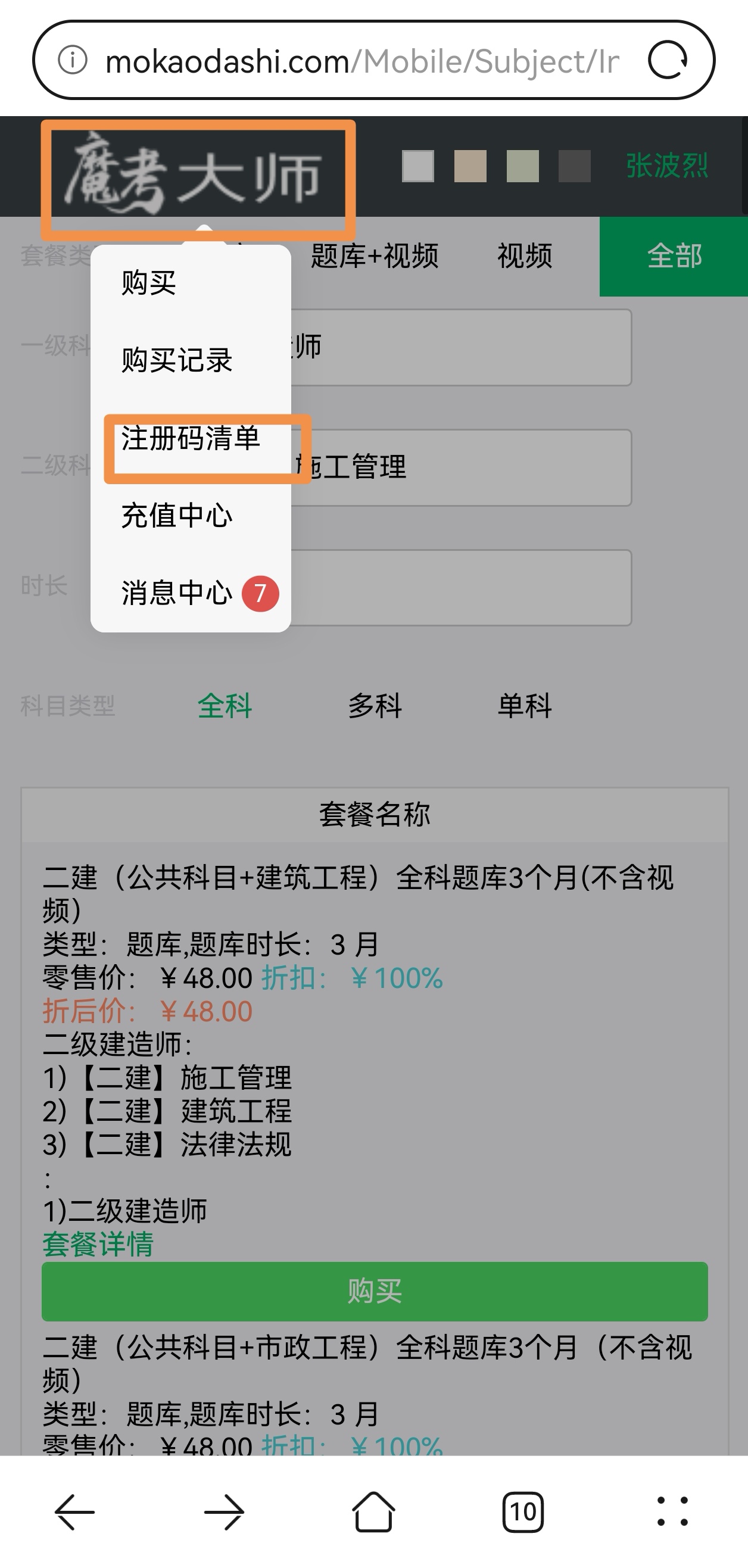 激活按钮