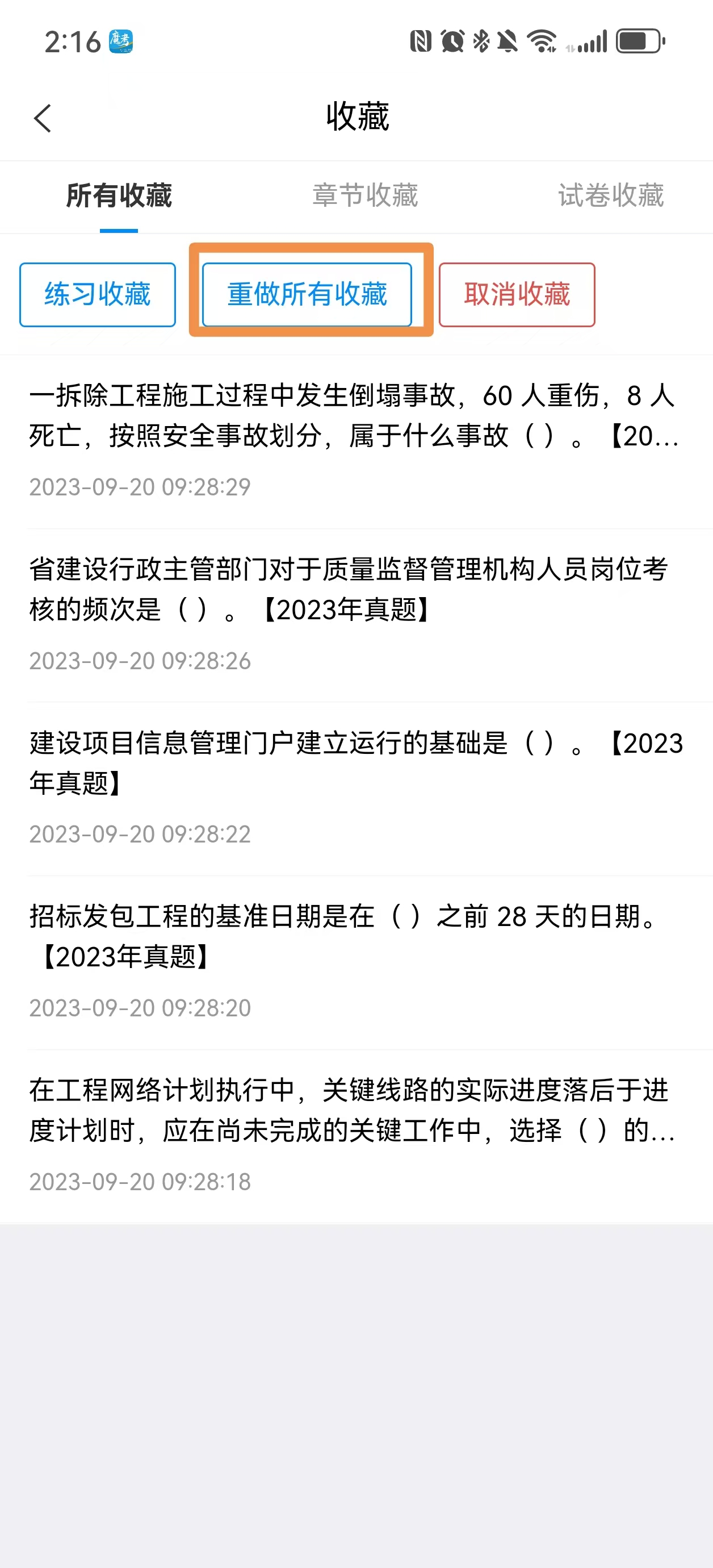 激活按钮
