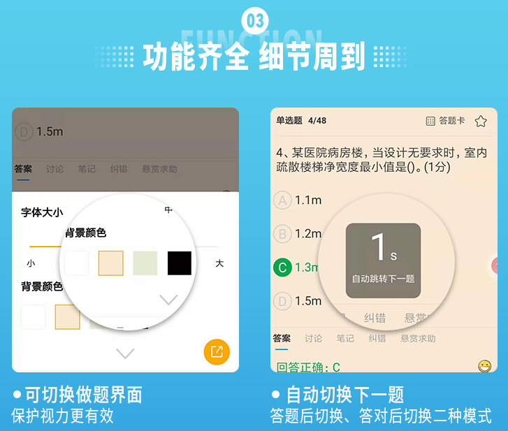 功能齐全，细节周到